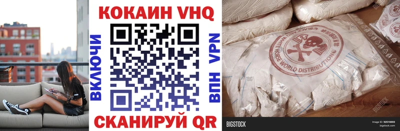 COCAIN VHQ  купить  цена  omg маркетплейс  Кудрово 