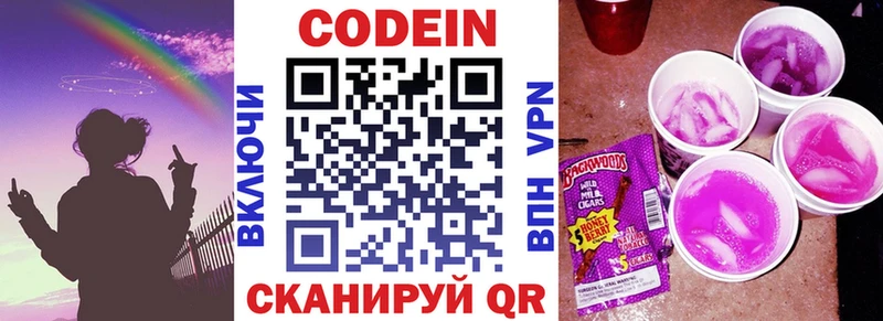 Codein Purple Drank  купить   Кудрово 