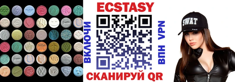 ЭКСТАЗИ 250 мг  закладки  Кудрово 