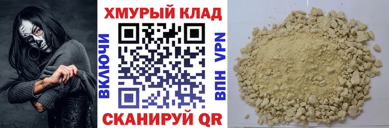 дарнет шоп  Кудрово  ГЕРОИН хмурый 